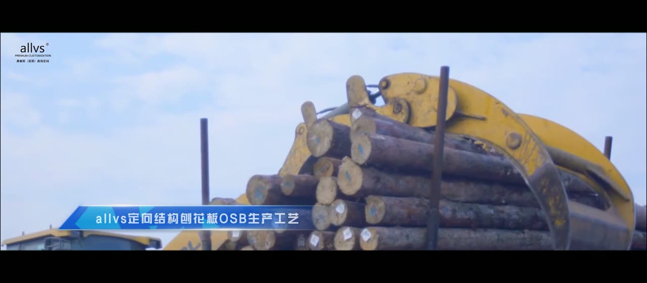 OSB 材料与木作基层