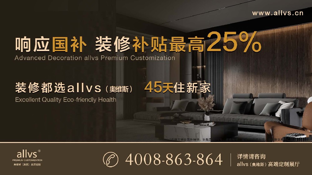Save tens of thousands on renovation! 2025 National Subsidy for Home Renovation is now open nationwide - last year for limited-time subsidies! Policy upgrade! Up to 47,000 yuan in national subsidies!